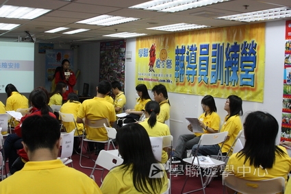 2009輔導員訓練營training camp,學聯遊學團