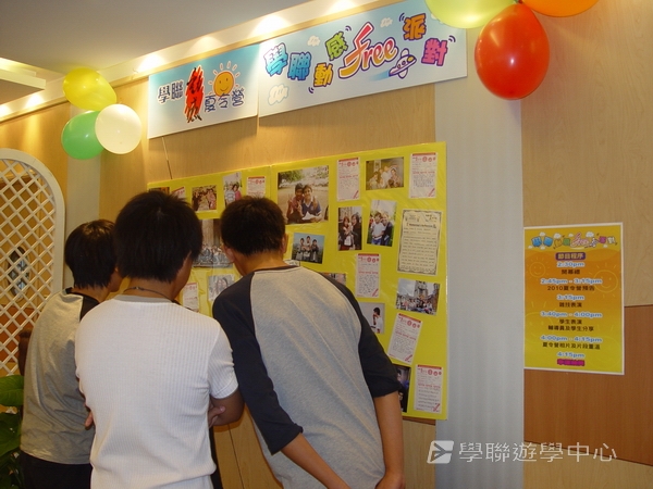 重聚free派對盛況,學聯遊學團