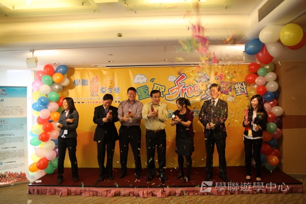 重聚free派對盛況,學聯遊學團