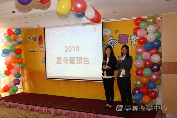 重聚free派對盛況,學聯遊學團