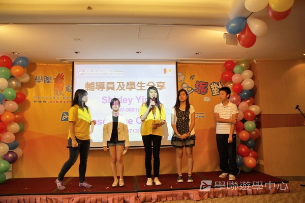 重聚free派對盛況,學聯遊學團