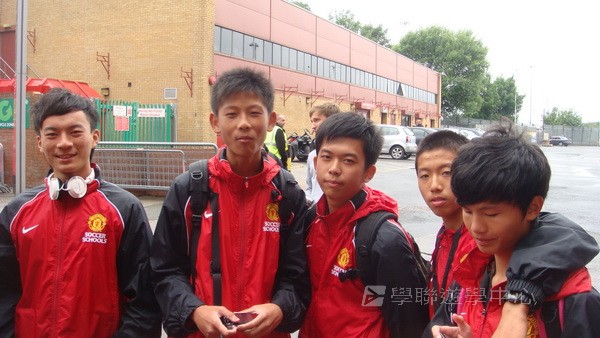曼聯足球夢想飛躍之旅,學聯遊學團