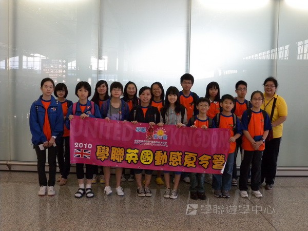 多元趣味英語體驗營,學聯遊學團