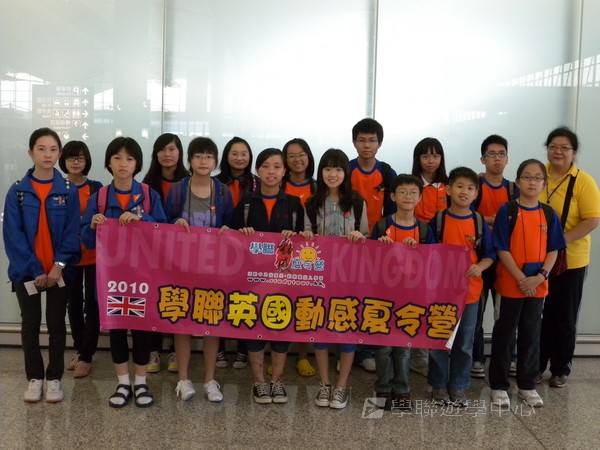 多元趣味英語體驗營,學聯遊學團