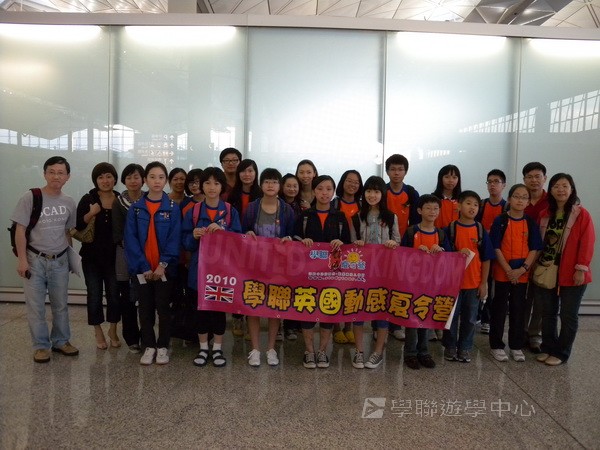 多元趣味英語體驗營,學聯遊學團