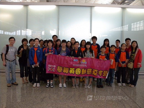 多元趣味英語體驗營,學聯遊學團