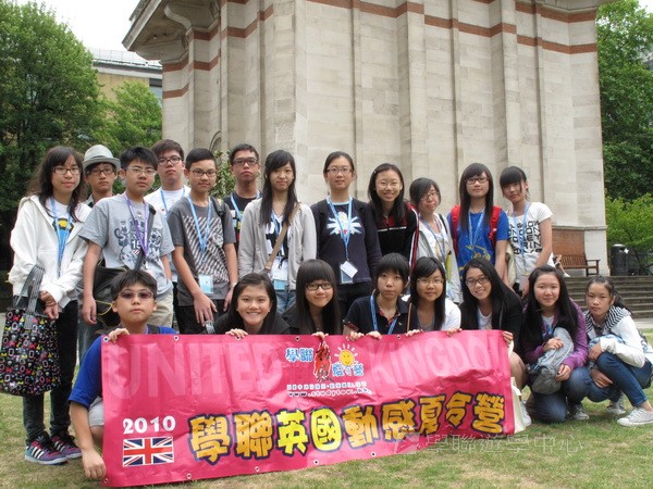 倫敦帝國學院深度體驗之旅,學聯遊學團