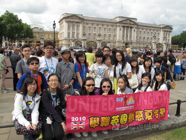 倫敦帝國學院深度體驗之旅,學聯遊學團