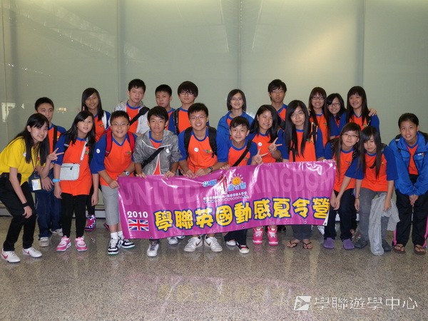 倫敦殿堂學府體驗之旅,學聯遊學團