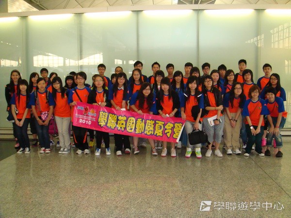 都會文化啟迪營,學聯遊學團
