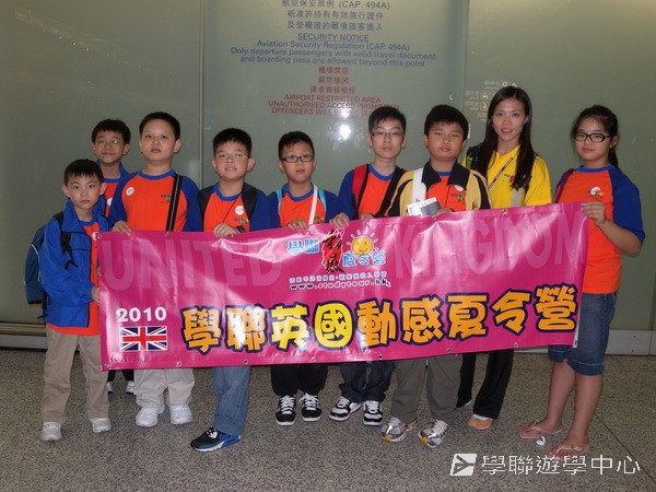 童心童學英語營,學聯遊學團