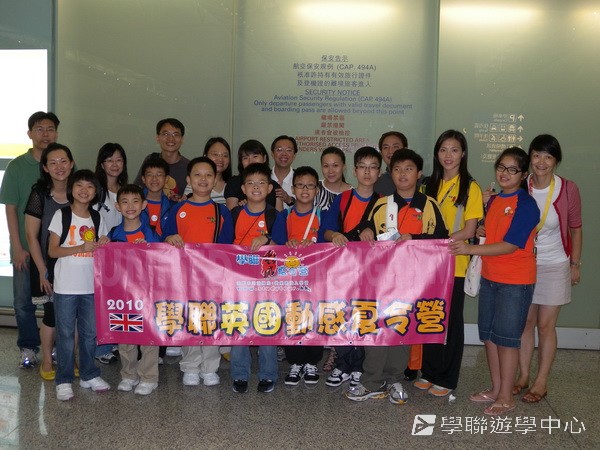 童心童學英語營,學聯遊學團