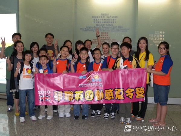 童心童學英語營,學聯遊學團