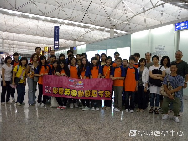 英式生活體驗營,學聯遊學團