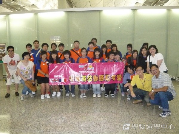 英、法自主學習見聞營（法國延伸學習之旅）,學聯遊學團