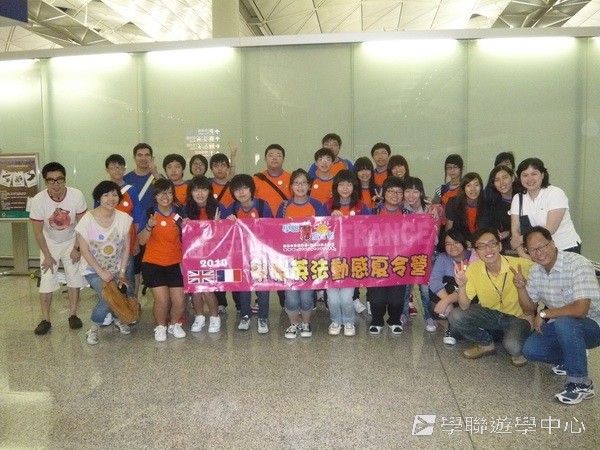 英、法自主學習見聞營（法國延伸學習之旅）,學聯遊學團