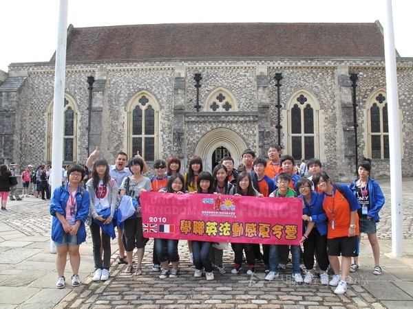 英、法自主學習見聞營（法國延伸學習之旅）,學聯遊學團