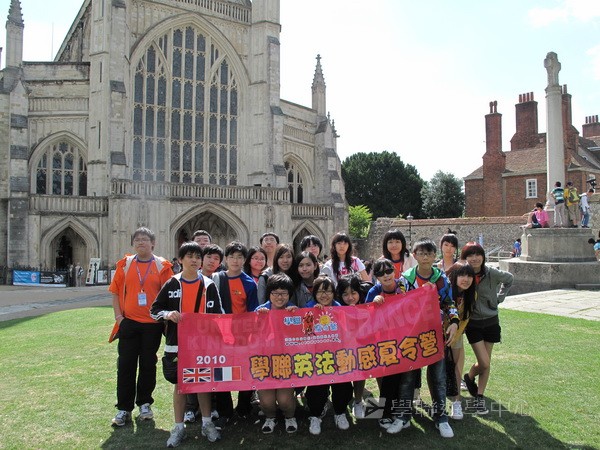 英、法自主學習見聞營（法國延伸學習之旅）,學聯遊學團