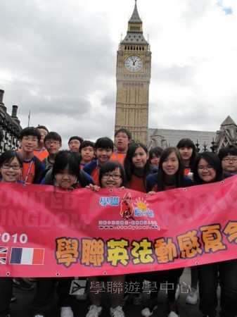 英、法自主學習見聞營（法國延伸學習之旅）,學聯遊學團
