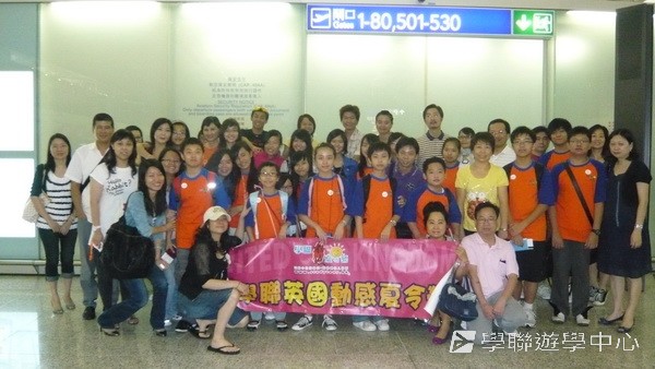 多元趣味英語體驗營,學聯遊學團