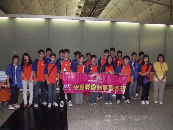 都會文化啟迪營,學聯遊學團