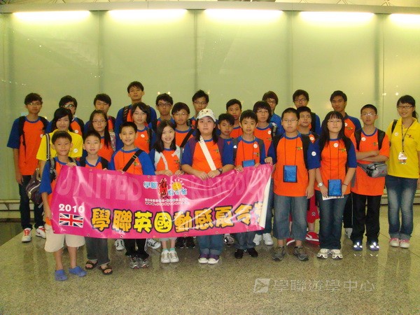 繽FUN遊學生活體驗之旅 ,學聯遊學團