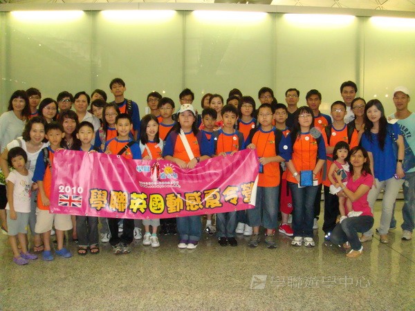 繽FUN遊學生活體驗之旅 ,學聯遊學團