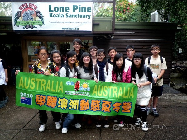 澳洲東岸體驗假期 (布里斯本、開恩茲),學聯遊學團
