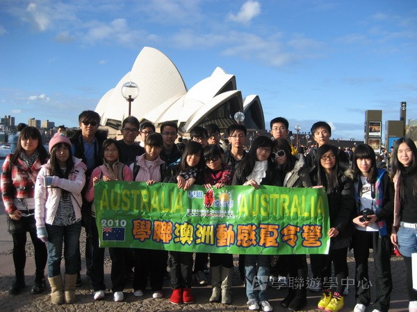 悉尼都會文化體驗遊學假期,學聯遊學團