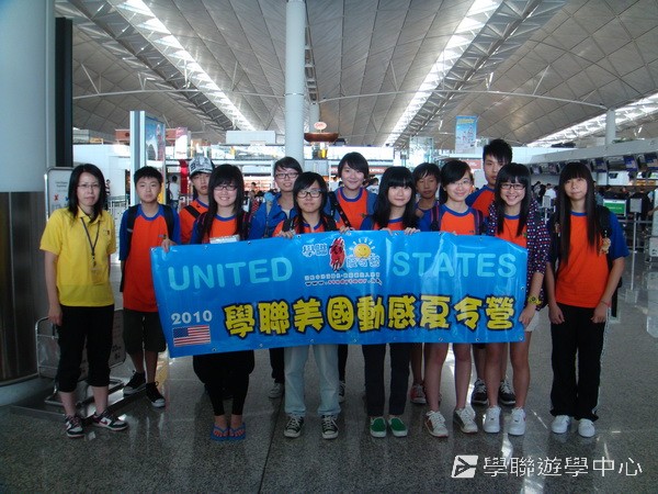 加州聖地牙哥文化體驗營,學聯遊學團