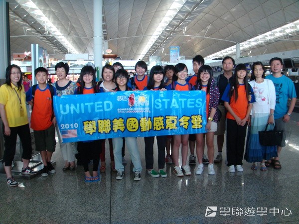 加州聖地牙哥文化體驗營,學聯遊學團
