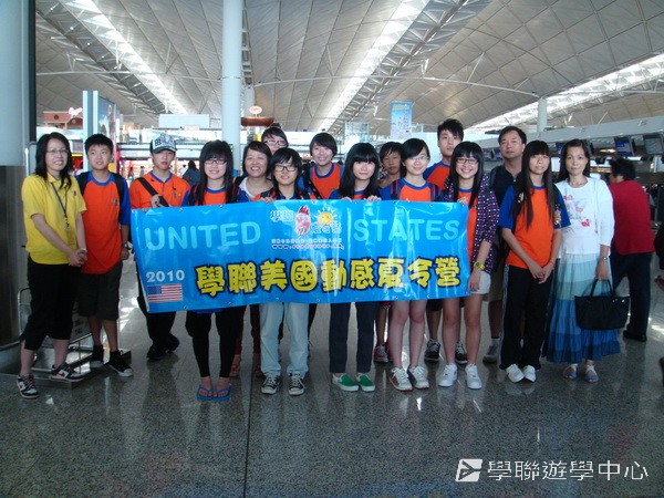 加州聖地牙哥文化體驗營,學聯遊學團