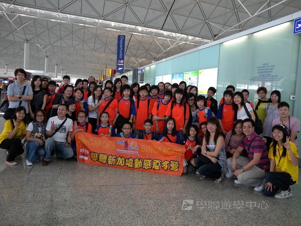 新加坡多元挑戰學習之旅,學聯遊學團