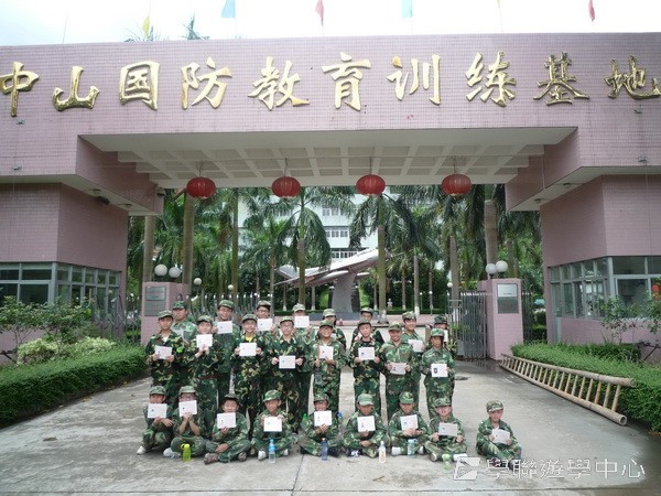 小小軍人中山軍校體驗營,學聯遊學團