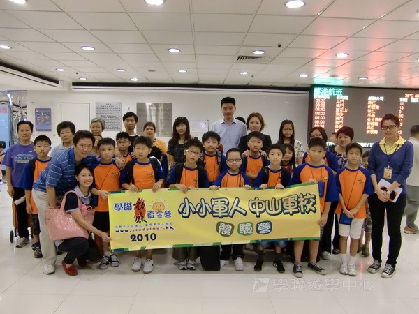 小小軍人中山軍校體驗營,學聯遊學團