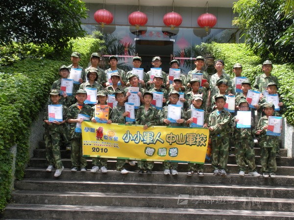 小小軍人中山軍校體驗營,學聯遊學團