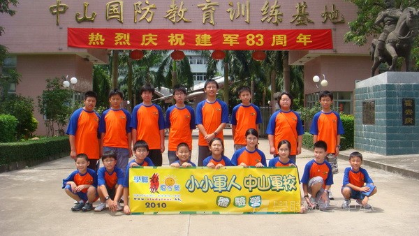 小小軍人中山軍校體驗營,學聯遊學團