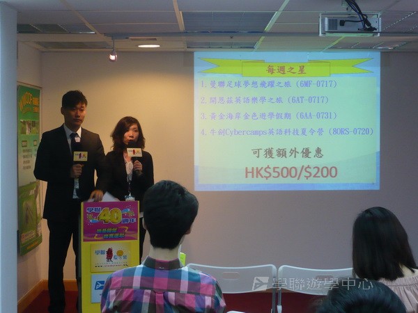 5月23日實況,學聯遊學團