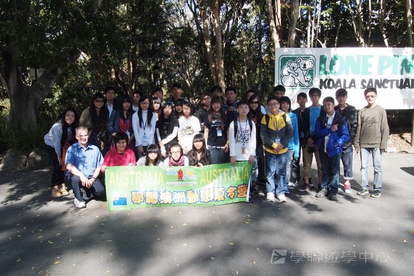 澳洲東岸體驗假期 ,學聯遊學團