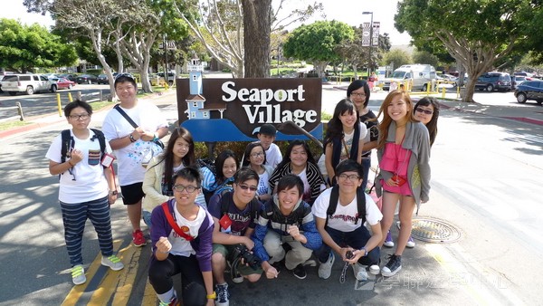 加州聖地牙哥文化體驗營,學聯遊學團