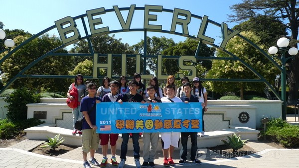 加州聖地牙哥文化體驗營,學聯遊學團