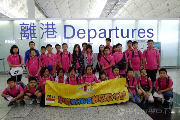 新加坡領袖訓練學習之旅,學聯遊學團