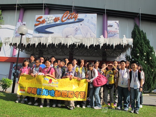 新加坡領袖訓練學習之旅,學聯遊學團