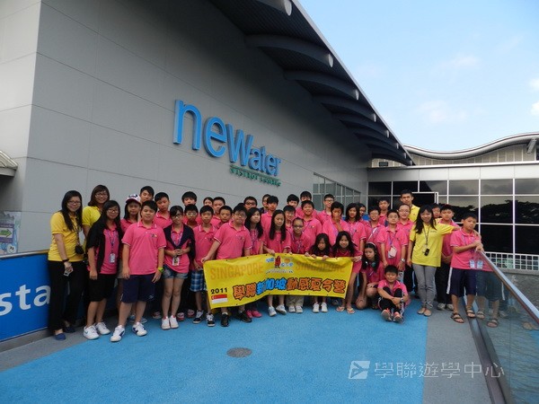 新加坡領袖訓練學習之旅,學聯遊學團