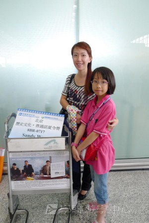 北京歷史文化?普通話夏令營,學聯遊學團