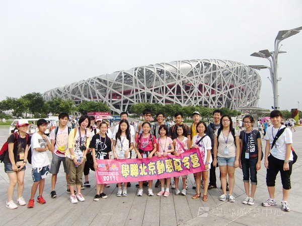 北京歷史文化?普通話夏令營,學聯遊學團