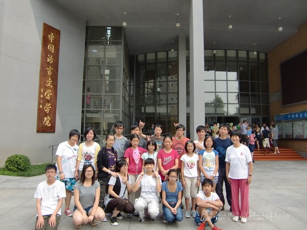 北京歷史文化?普通話夏令營,學聯遊學團