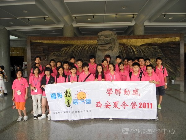 古都歷史文化普通話夏令營,學聯遊學團