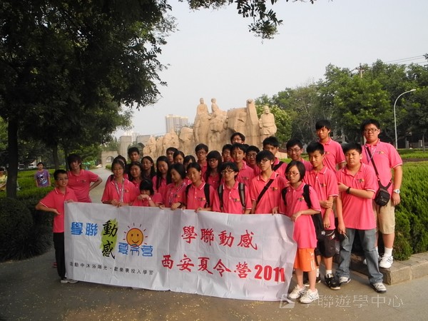 古都歷史文化普通話夏令營,學聯遊學團