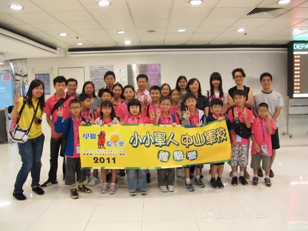 小小軍人中山軍校體驗營,學聯遊學團